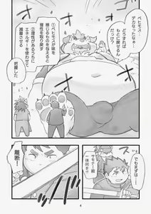 Page 3 of Happy Valentine's Load - preview thumbnail