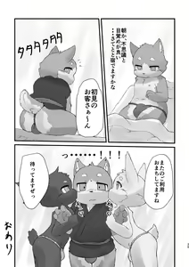 Page 25 of Konnani Yoku Shite Moratte ii no? - preview thumbnail