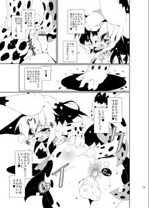 Page 13 of おちんぽちほーのサーバルくん - preview thumbnail