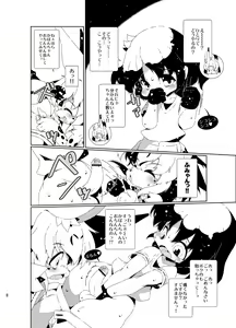 Page 8 of おちんぽちほーのサーバルくん - preview thumbnail