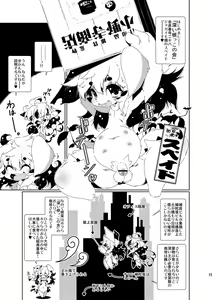 Page 15 of 屋上菜園のアナル畑 - preview thumbnail
