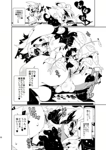 Page 16 of 屋上菜園のアナル畑 - preview thumbnail