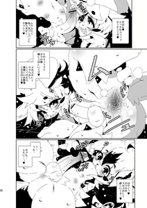 Page 20 of 屋上菜園のアナル畑 - preview thumbnail