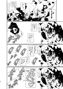 Page 8 of おしりの穴ほじり屋さん - preview thumbnail