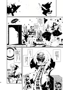 Page 10 of おしりの穴ほじり屋さん - preview thumbnail