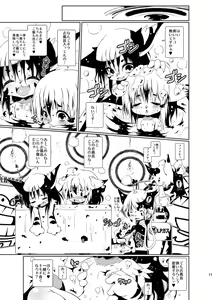 Page 11 of Heiryouiki Fudaraku Buil Shounen Shoukan Salon Fudaraku - preview thumbnail