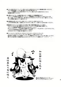 Page 23 of Heiryouiki Fudaraku Buil Shounen Shoukan Salon Fudaraku - preview thumbnail