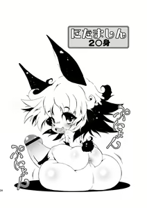 Page 24 of Heiryouiki Fudaraku Buil Shounen Shoukan Salon Fudaraku - preview thumbnail