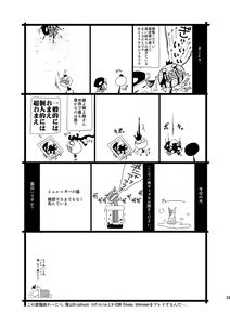 Page 29 of Heiryouiki Fudaraku Buil Shounen Shoukan Salon Fudaraku - preview thumbnail