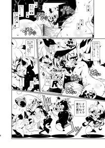 Page 6 of Heiryouiki Fudaraku Buil Shounen Shoukan Salon Fudaraku - preview thumbnail