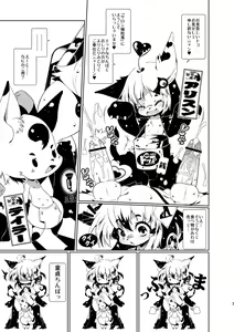 Page 7 of Heiryouiki Fudaraku Buil Shounen Shoukan Salon Fudaraku - preview thumbnail
