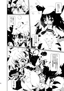 Page 10 of Heiryouiki Fudaraku Buil Shounen Shoukan Salon Fudaraku - preview thumbnail