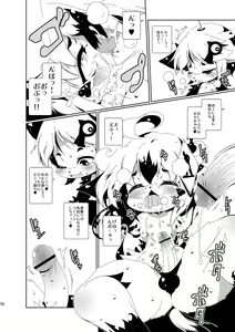 Page 16 of Heiryouiki Fudaraku Buil Grace-kun Kaitsuushiki - preview thumbnail