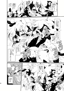 Page 18 of Heiryouiki Fudaraku Buil Grace-kun Kaitsuushiki - preview thumbnail
