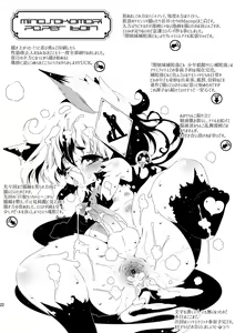 Page 22 of Heiryouiki Fudaraku Buil Grace-kun Kaitsuushiki - preview thumbnail