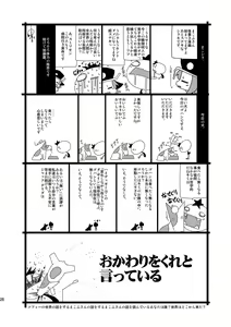 Page 28 of Heiryouiki Fudaraku Buil Grace-kun Kaitsuushiki - preview thumbnail