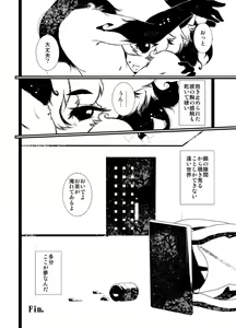 Page 28 of MachineryAGE #02 - preview thumbnail
