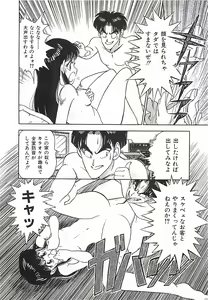 Page 145 of Good-by Virgin - preview thumbnail