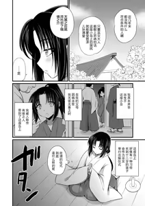 Page 2 of Shounen Miko no Yomeiri - preview thumbnail