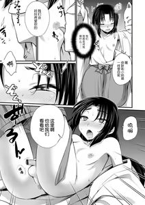 Page 5 of Shounen Miko no Yomeiri - preview thumbnail