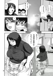 Page 5 of F.F.F.13 Offset Printing Version - preview thumbnail
