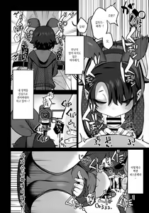 Page 11 of Miyazen no Uchinoko Bon 2021 Fuyu - preview thumbnail