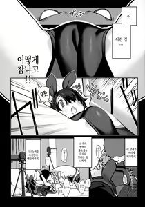 Page 17 of Miyazen no Uchinoko Bon 2021 Fuyu - preview thumbnail
