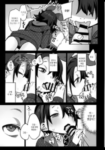 Page 10 of Miyazen no Uchinoko Bon 2021 Fuyu - preview thumbnail