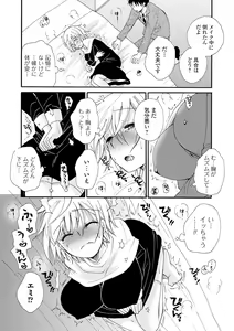 Page 107 of Kyousei! Oshioki Time Vol. 04 - preview thumbnail