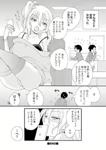 Page 22 of Kyousei! Oshioki Time Vol. 04 - preview thumbnail