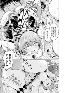 Page 51 of Kyousei! Oshioki Time Vol. 04 - preview thumbnail