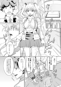 Page 81 of Kyousei! Oshioki Time Vol. 04 - preview thumbnail