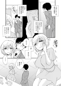 Page 97 of Kyousei! Oshioki Time Vol. 04 - preview thumbnail