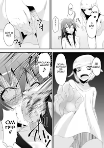 Page 18 of Medaka The End 5 - preview thumbnail