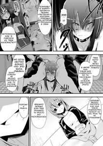 Page 4 of Medaka The End 5 - preview thumbnail