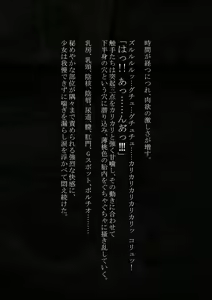 Page 13 of スポーツ少女 乱淫な日々1 居眠り編Ver1.2【additional scene】 - preview thumbnail