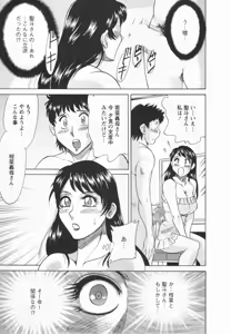 Page 75 of Futabo -Twins Mother 1 - preview thumbnail
