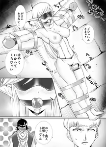 Page 4 of Kousoku Jirasare Elf - preview thumbnail