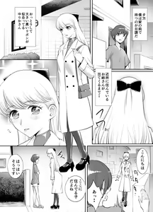 Page 3 of Otokonoko Kaihatsu Choukyoushi Yuika - preview thumbnail