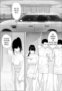 Page 9 of Tanoshii Onsen Ryokan - preview thumbnail