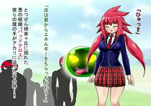 Page 11 of Lusty Red Haiboku Sennou - preview thumbnail