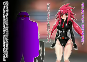 Page 209 of Lusty Red Haiboku Sennou - preview thumbnail