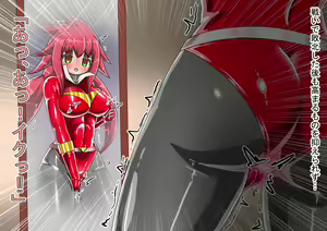 Page 86 of Lusty Red Haiboku Sennou - preview thumbnail