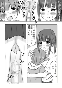 Page 16 of Onee-chan ni Shasei shitai! - preview thumbnail
