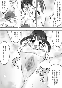 Page 12 of Jakutsun Kyoudere Imouto to Gohoubi Sex - preview thumbnail