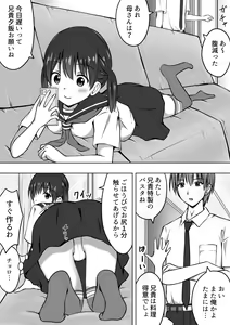 Page 3 of Jakutsun Kyoudere Imouto to Gohoubi Sex - preview thumbnail