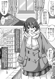 Page 3 of Tawawa ni Sodatta Meikko ni Afureru made Nakadashi Sex - preview thumbnail