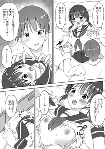 Page 5 of Imouto no Kanbyou o Shite itara Itunomanika Sounyuu shite ita Hanashi - preview thumbnail