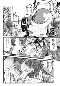 Page 14 of Dainiji Boku no Watashi no Super Bobobbo Taisen - preview thumbnail