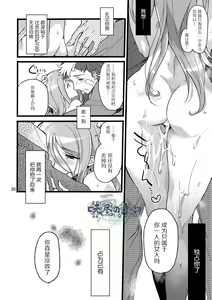 Page 29 of Kimi wa Dame na Ko α - preview thumbnail